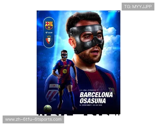 西甲联赛今天的足球比赛:最新赛事预告与推荐 西甲联赛今天的足球比赛:最新赛事预告与推荐